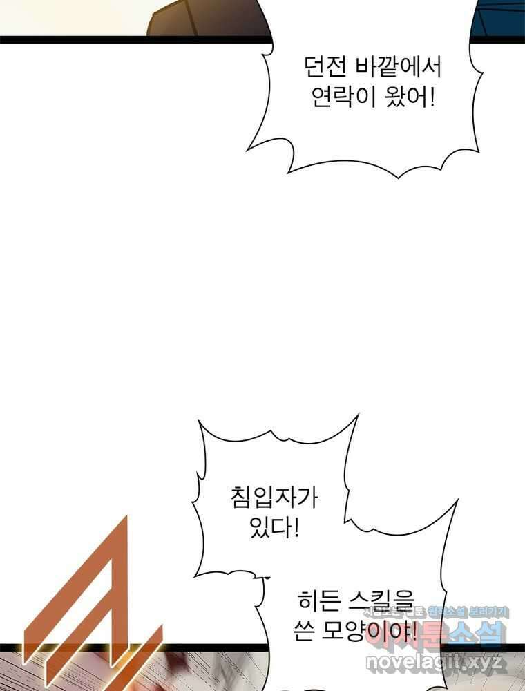 어웨이크닝: 회귀 플레이어 174화 86