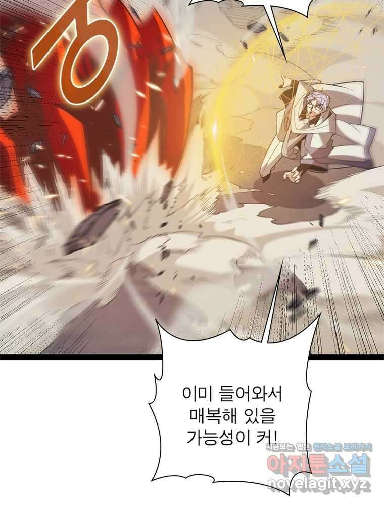 어웨이크닝: 회귀 플레이어 174화 87