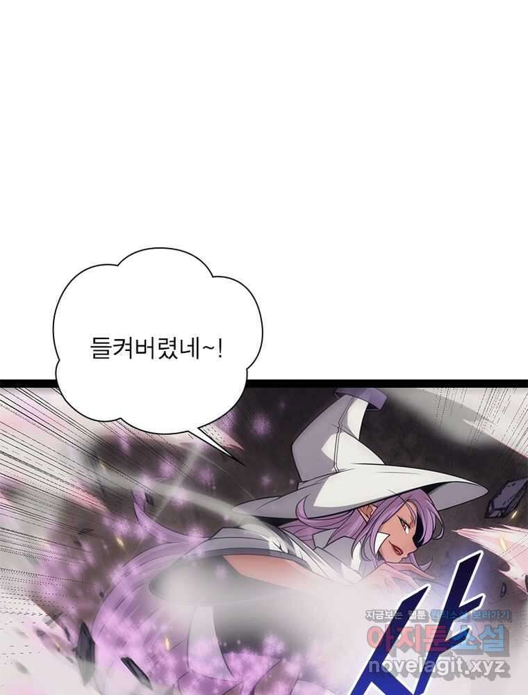 어웨이크닝: 회귀 플레이어 174화 88