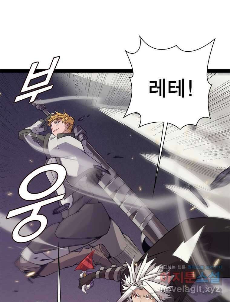 어웨이크닝: 회귀 플레이어 174화 90