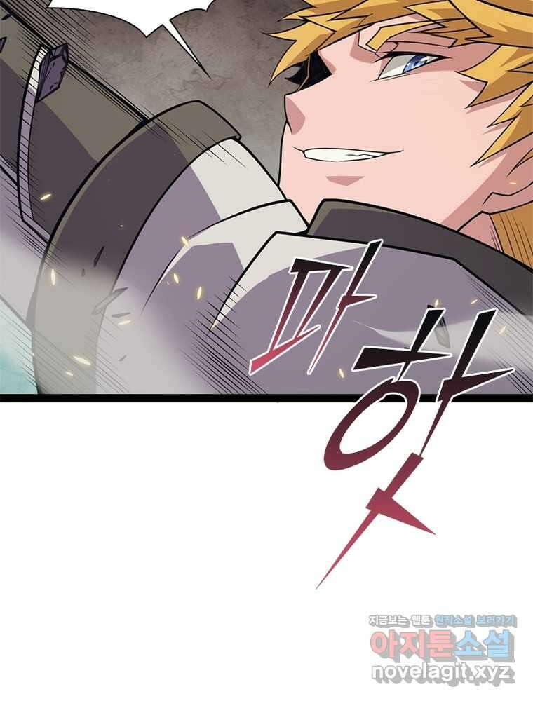 어웨이크닝: 회귀 플레이어 174화 92