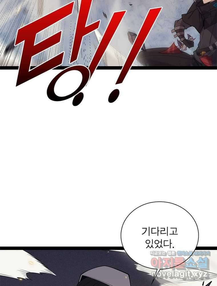 어웨이크닝: 회귀 플레이어 174화 94