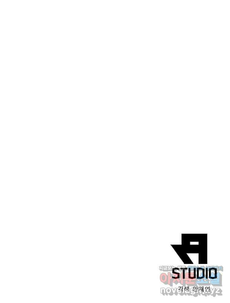 어웨이크닝: 회귀 플레이어 174화 97