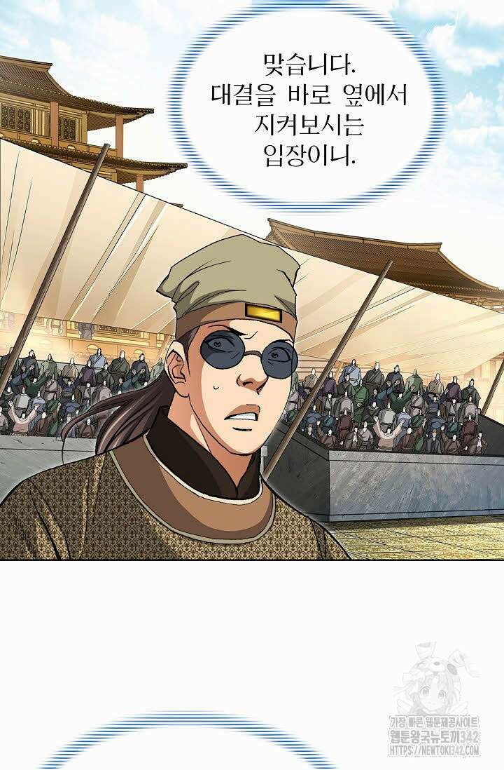 무쌍 128화 3