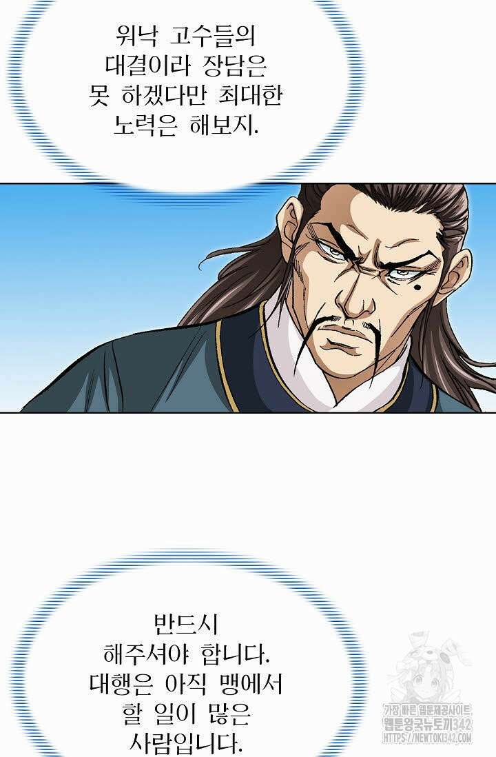 무쌍 128화 4