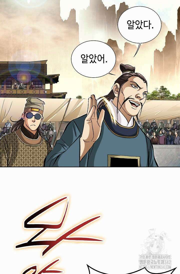 무쌍 128화 6