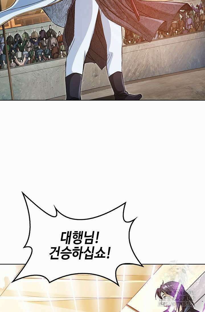 무쌍 128화 16