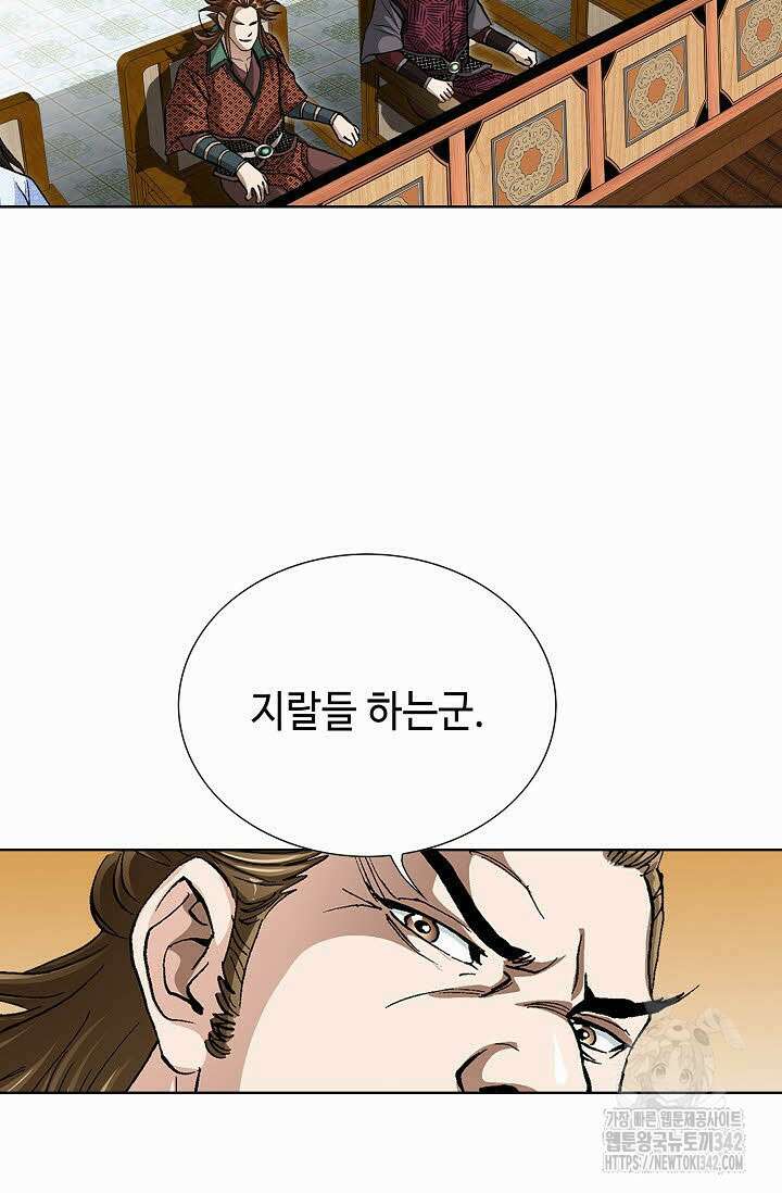 무쌍 128화 21