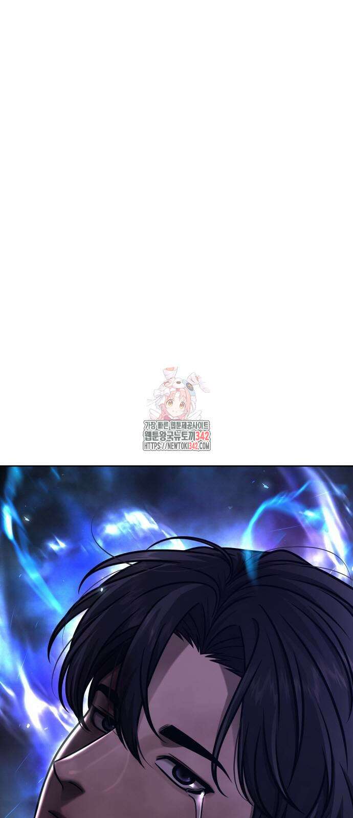 퀘스트지상주의 143화 1