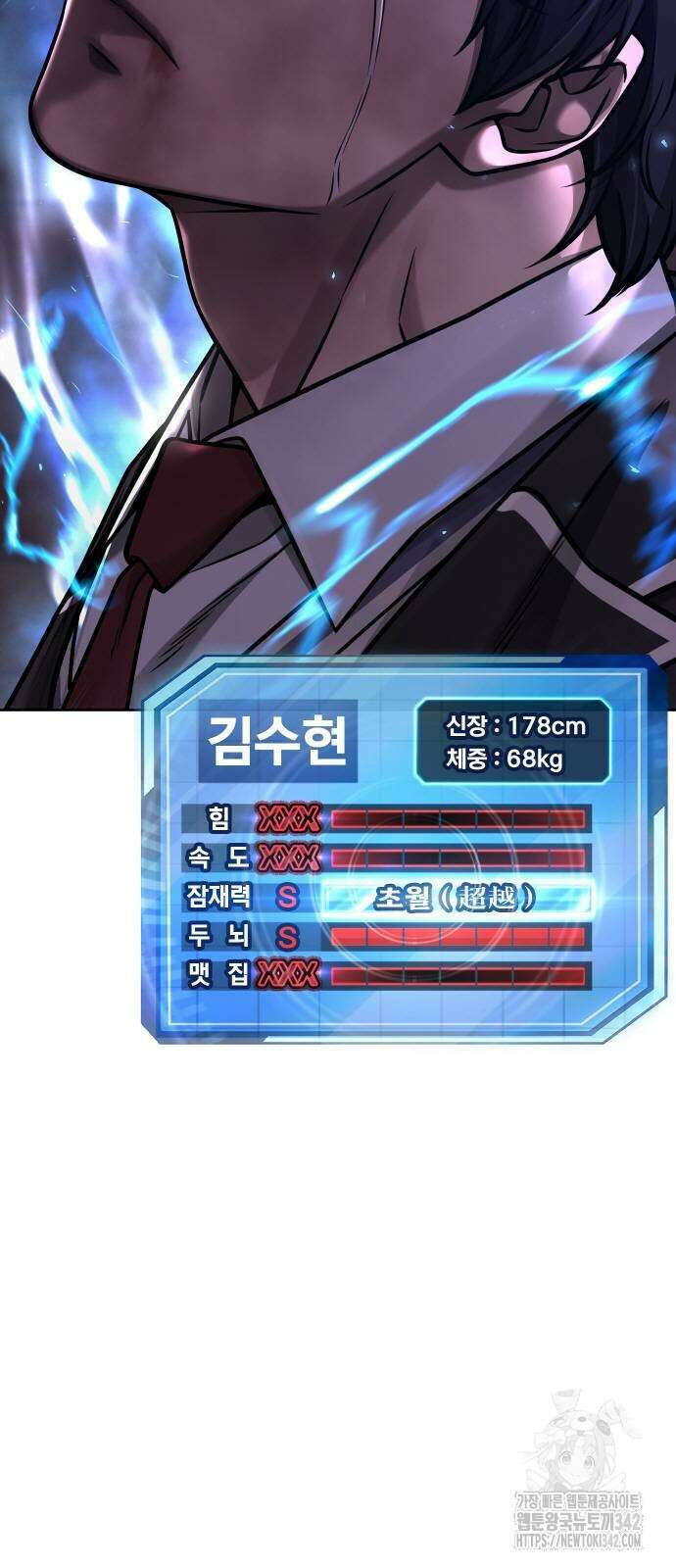 퀘스트지상주의 143화 2