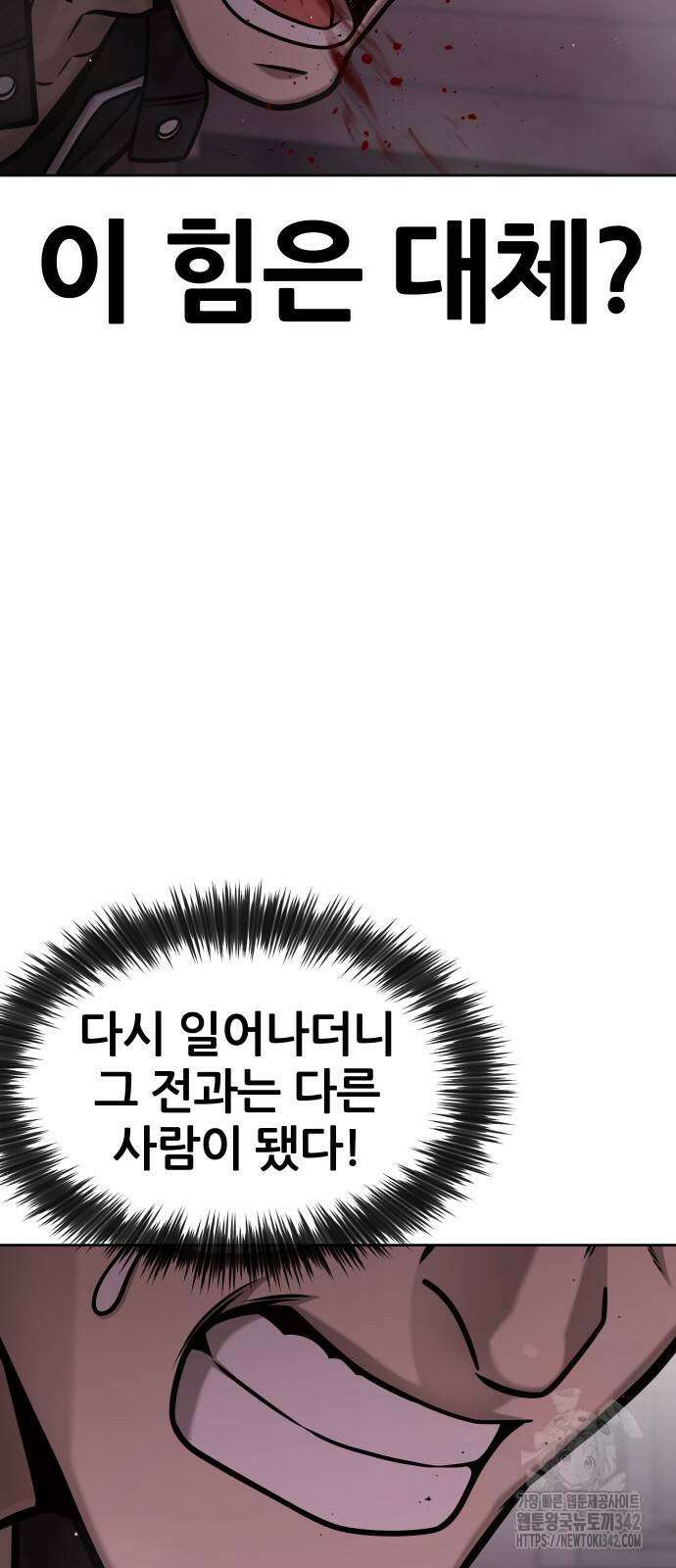 퀘스트지상주의 143화 7