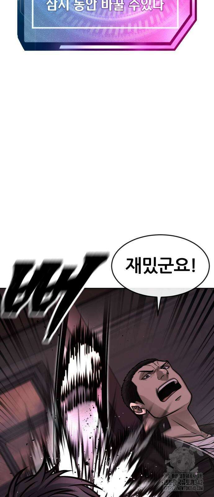 퀘스트지상주의 143화 9