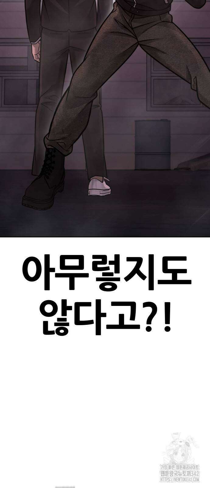 퀘스트지상주의 143화 13