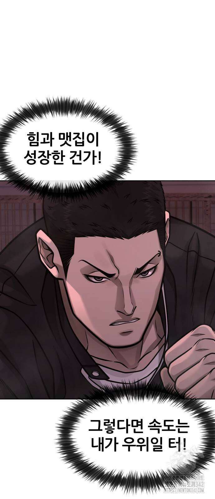 퀘스트지상주의 143화 15
