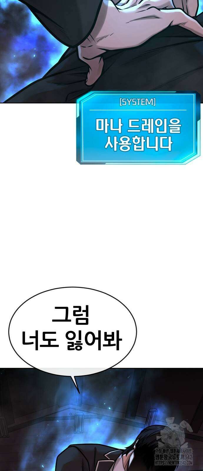 퀘스트지상주의 143화 22