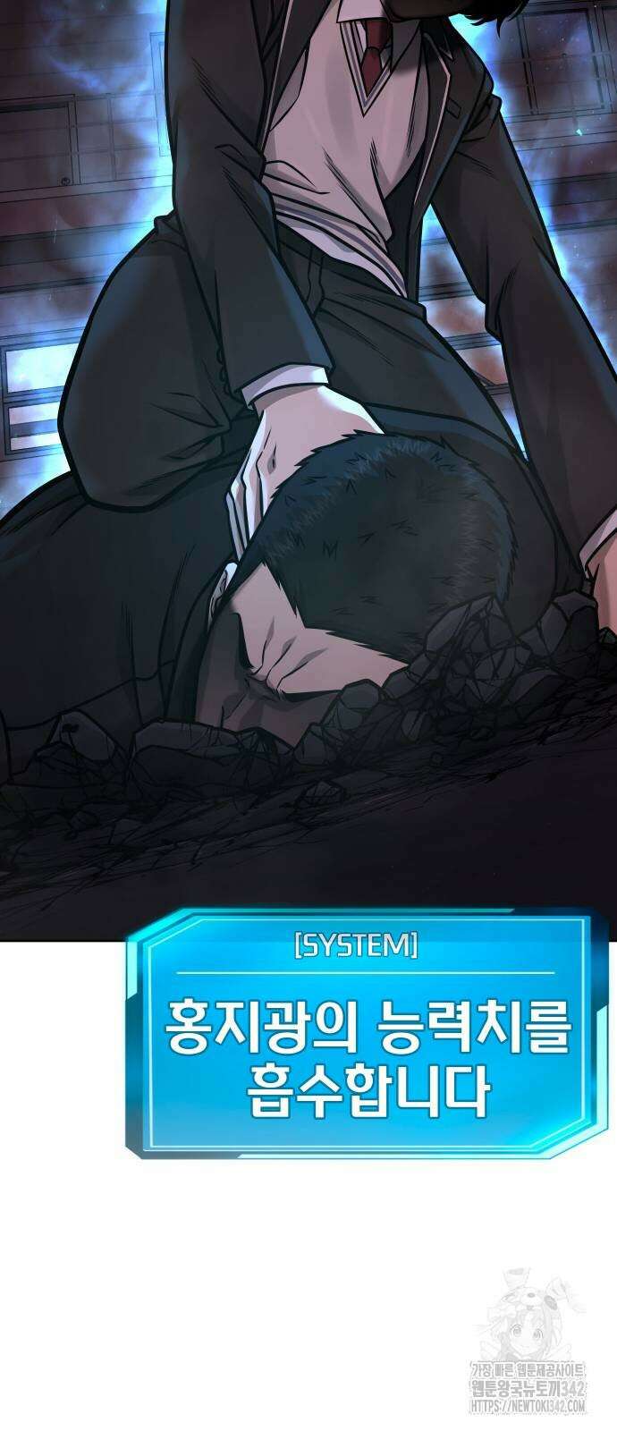 퀘스트지상주의 143화 23