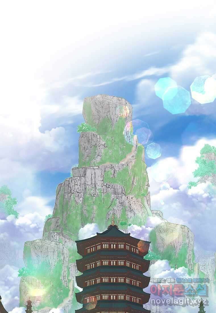 무림살롱 3화 2