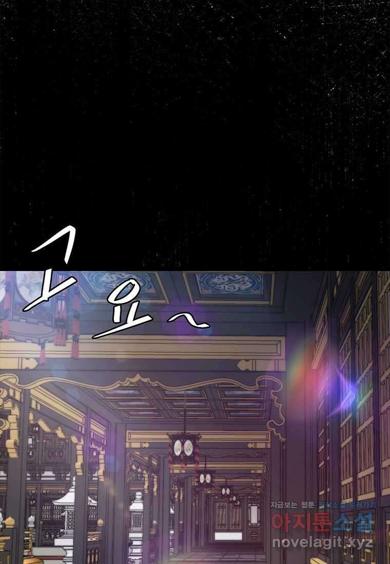 무림살롱 3화 4