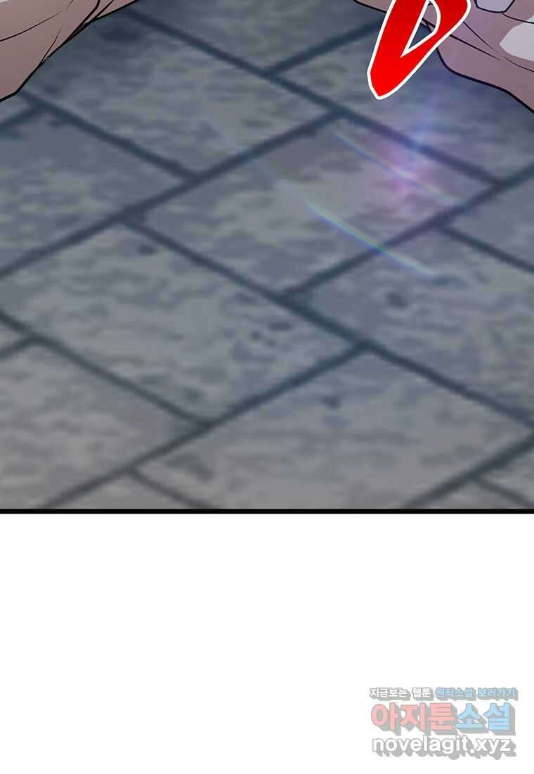 무림살롱 3화 10