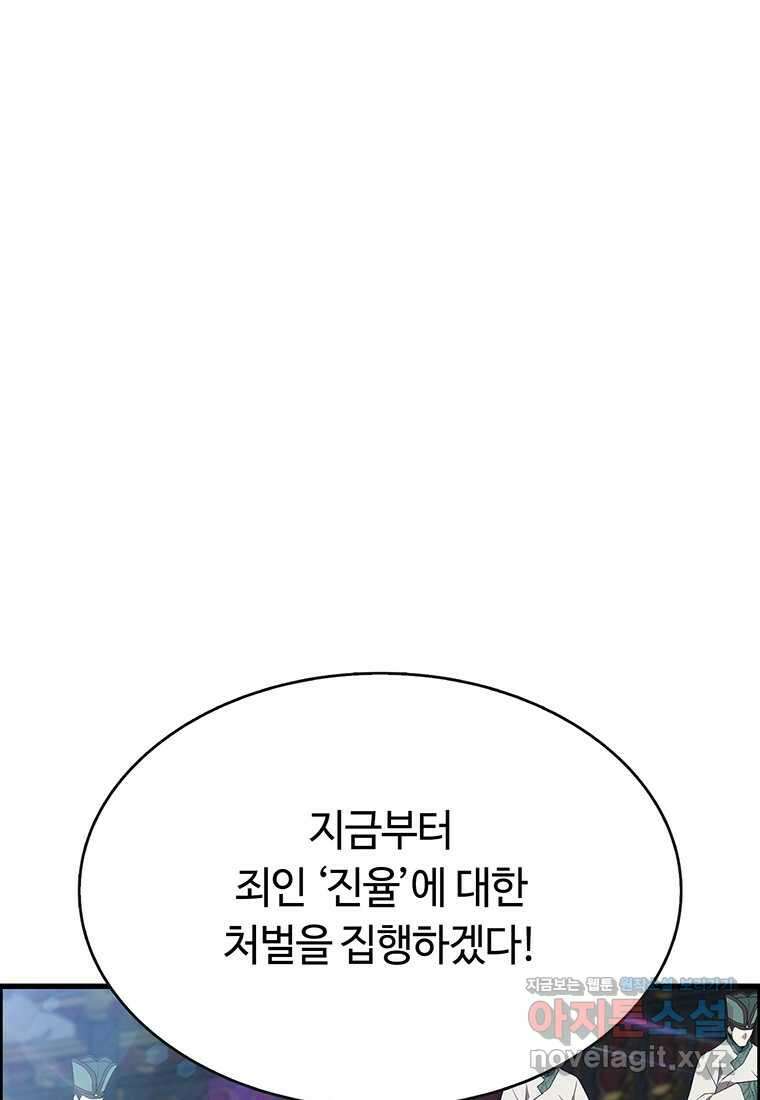 무림살롱 3화 14