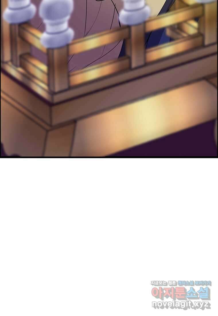 무림살롱 3화 16