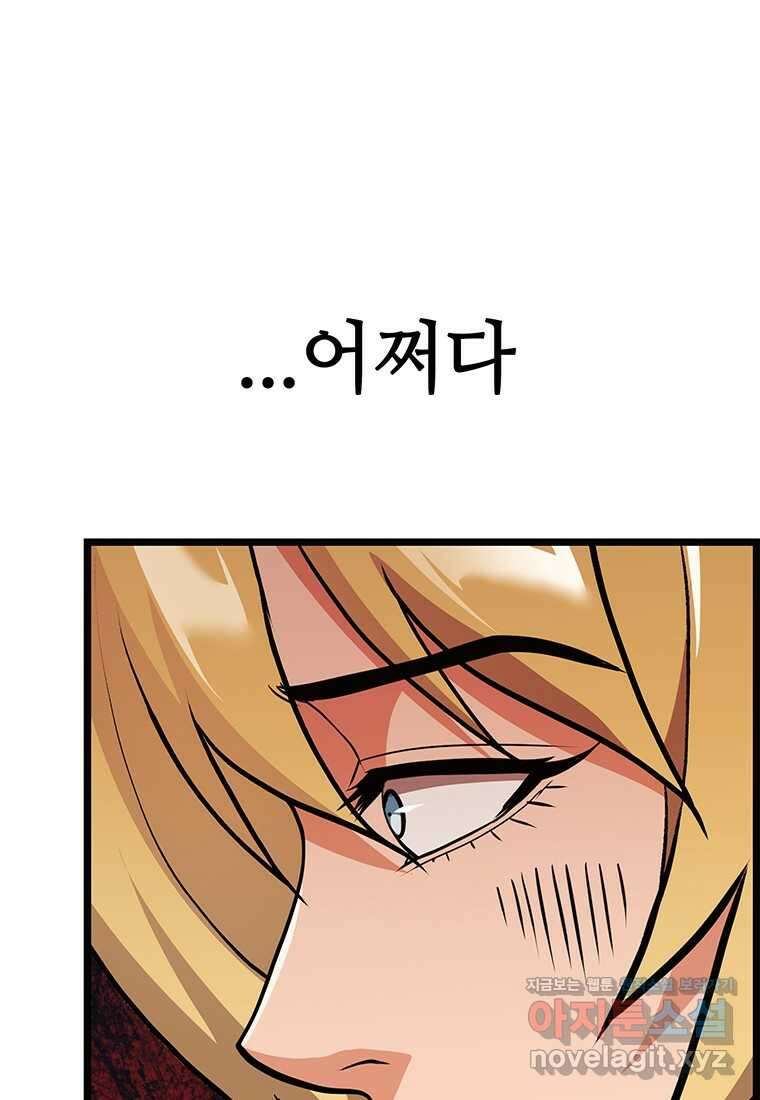 무림살롱 3화 22