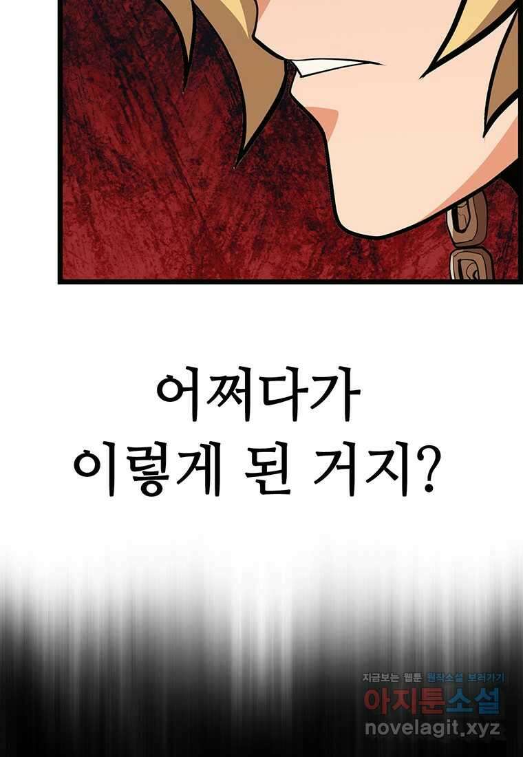 무림살롱 3화 23