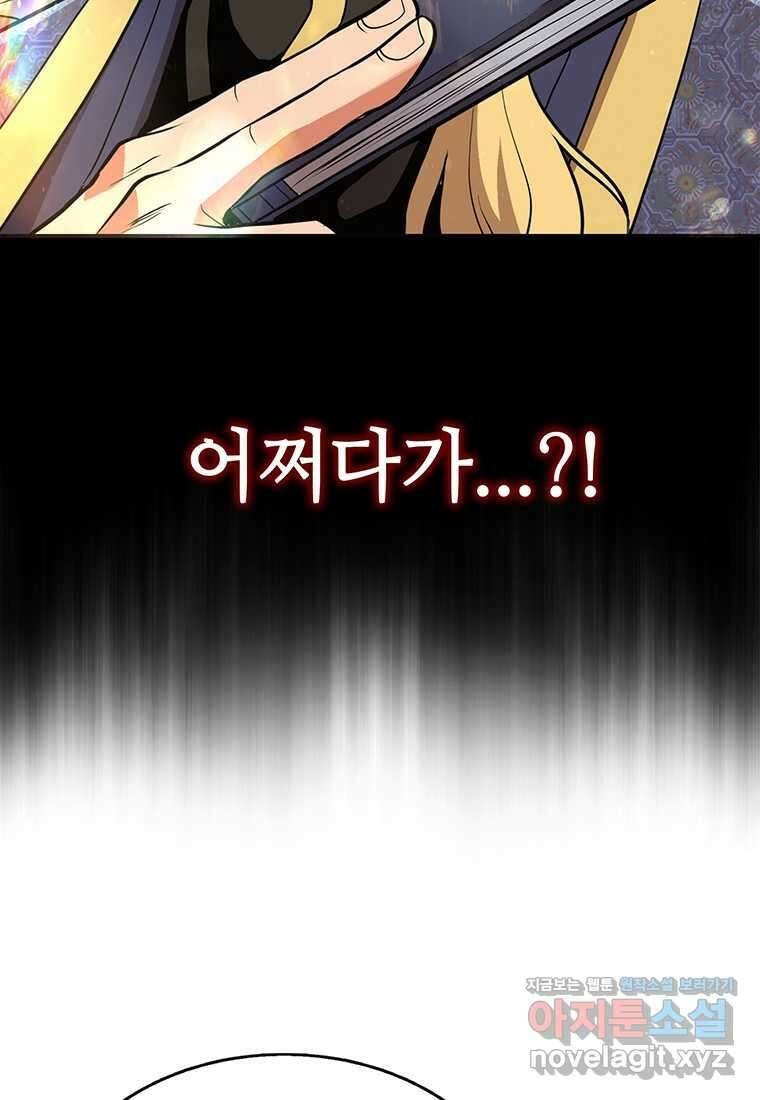 무림살롱 3화 25