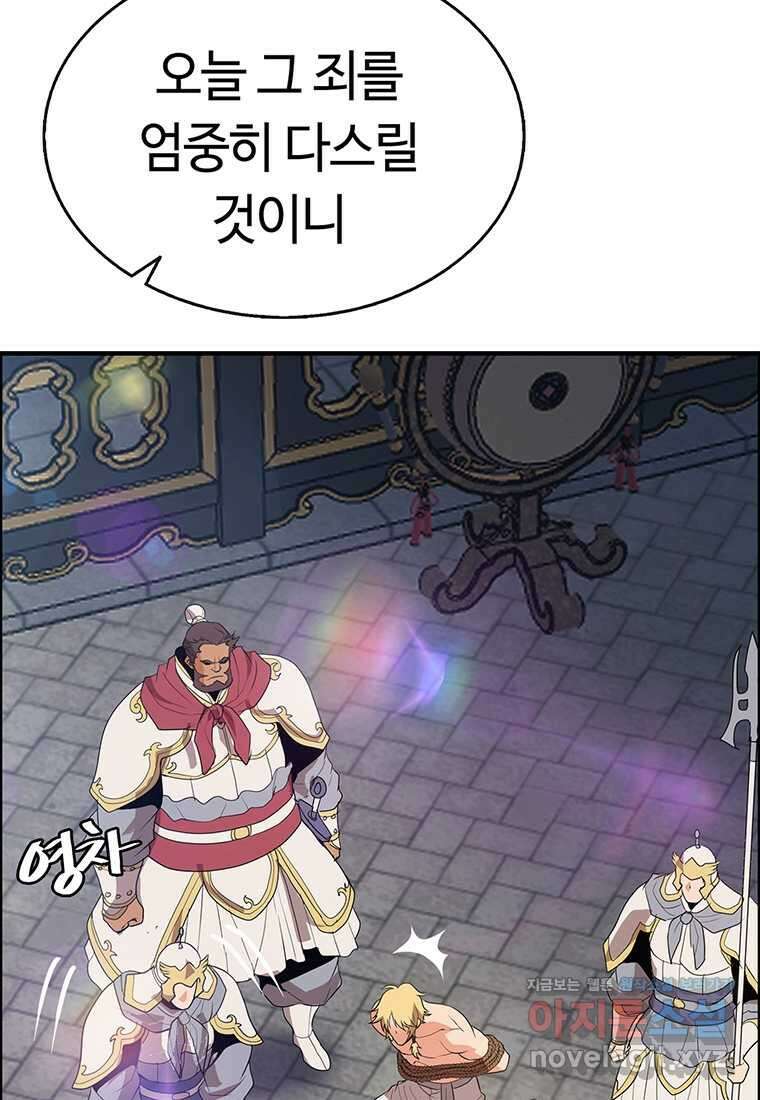 무림살롱 3화 26