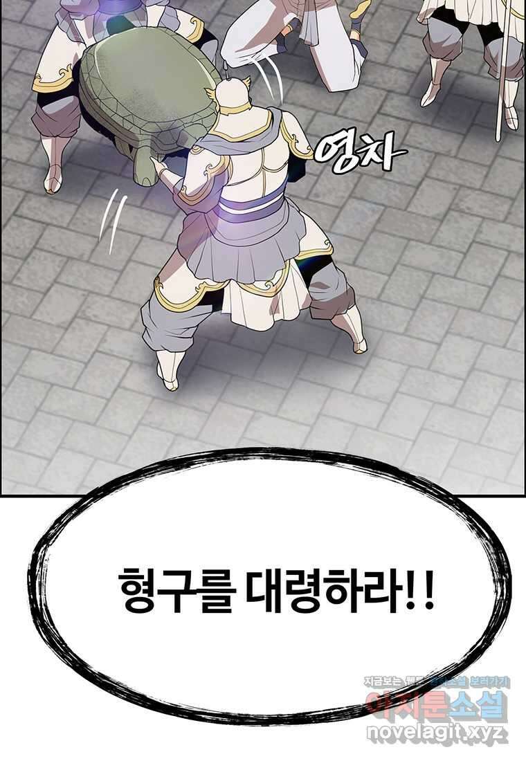 무림살롱 3화 27
