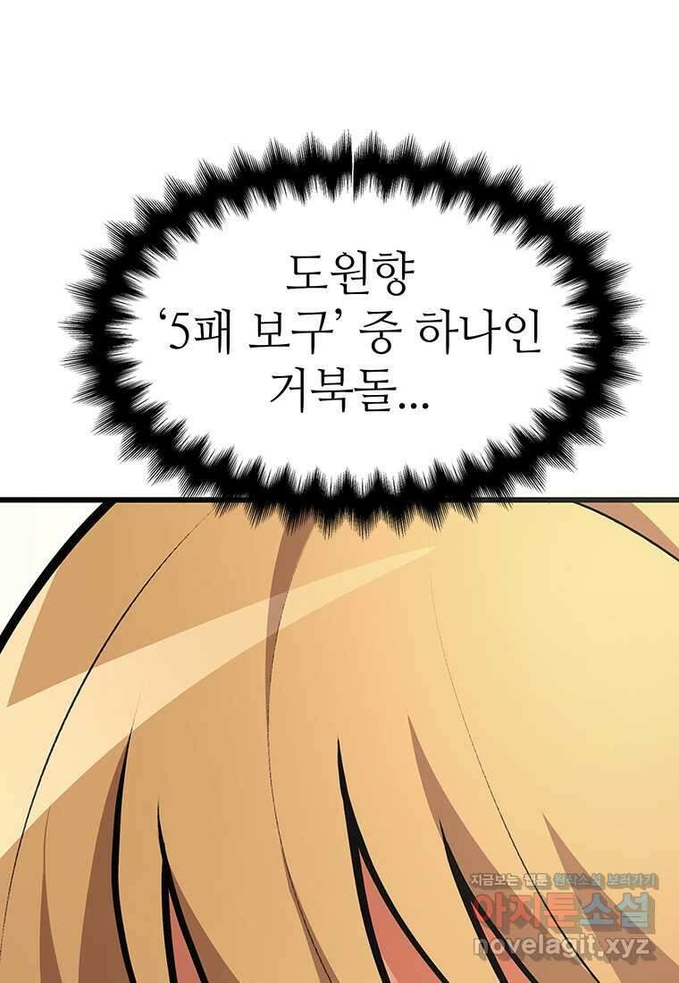 무림살롱 3화 34