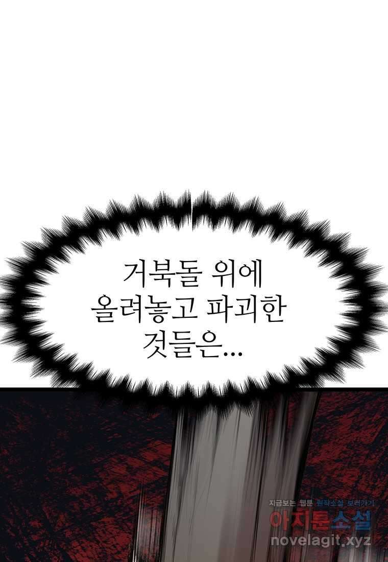 무림살롱 3화 37