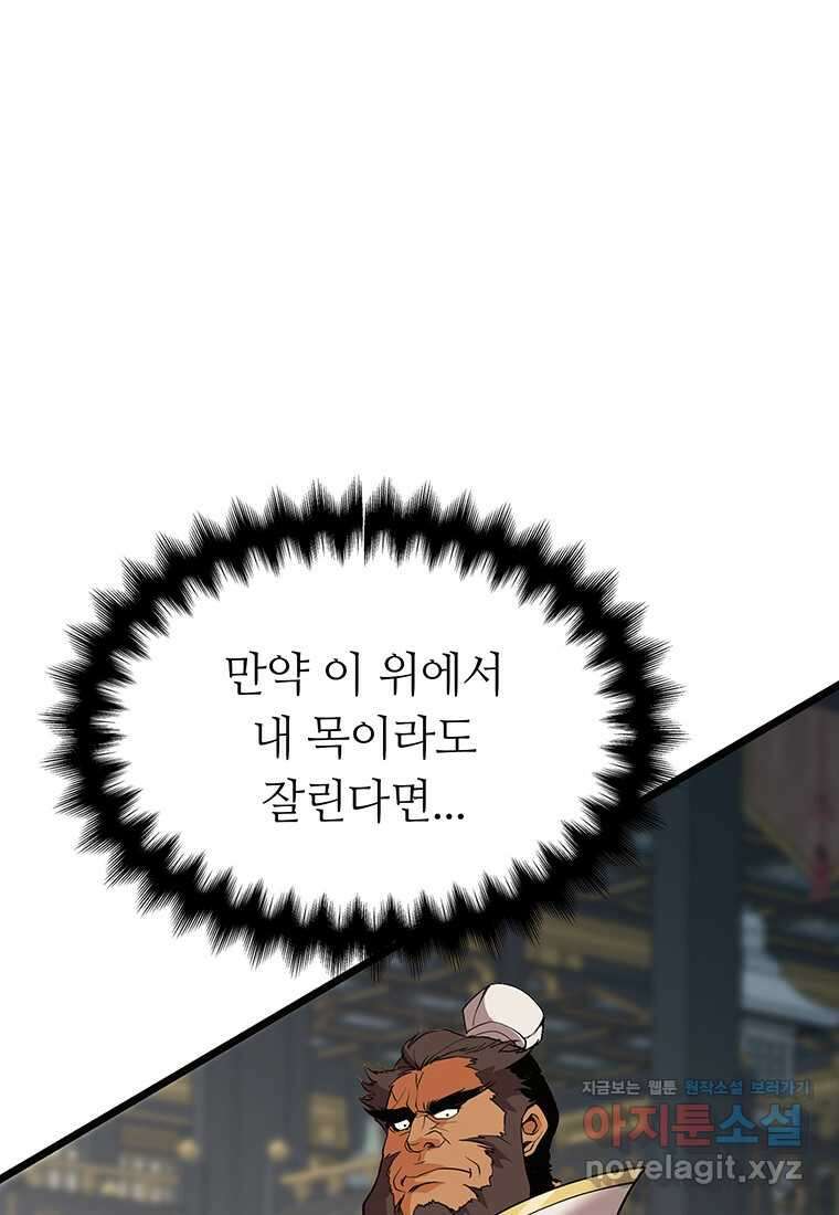 무림살롱 3화 40