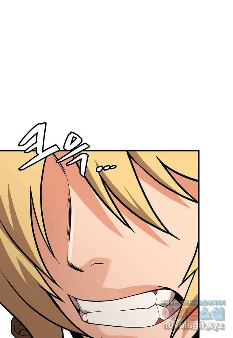 무림살롱 3화 44