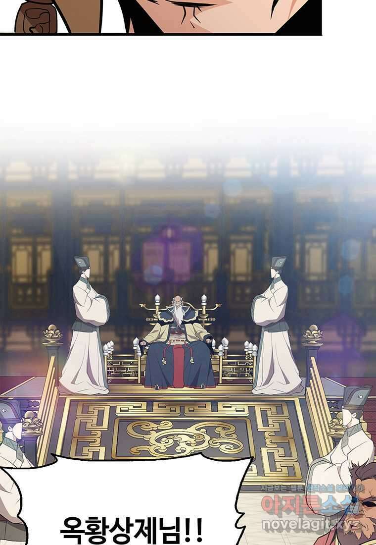 무림살롱 3화 45