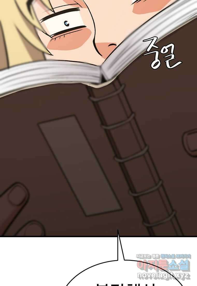 무림살롱 13화 2