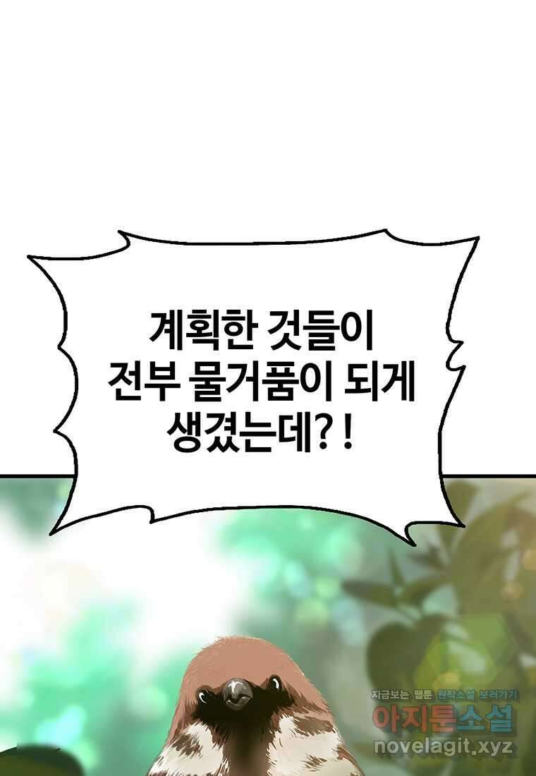 무림살롱 13화 8