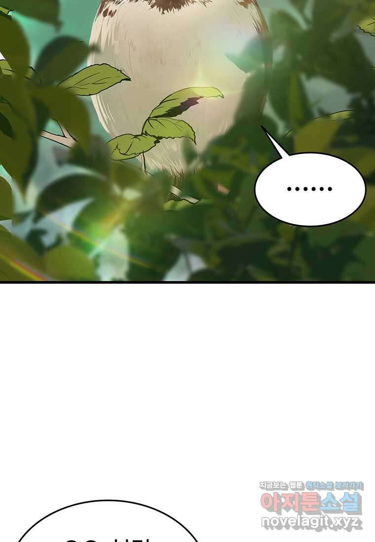 무림살롱 13화 9