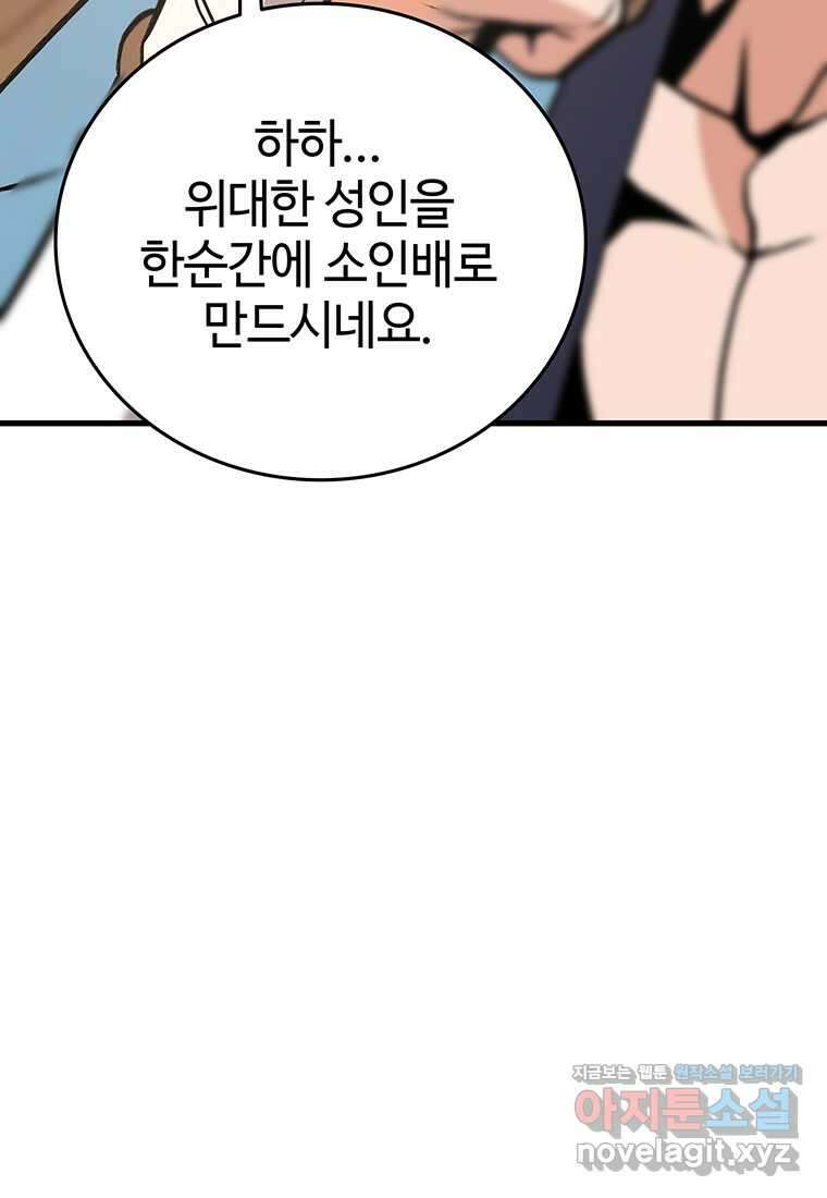 무림살롱 13화 12