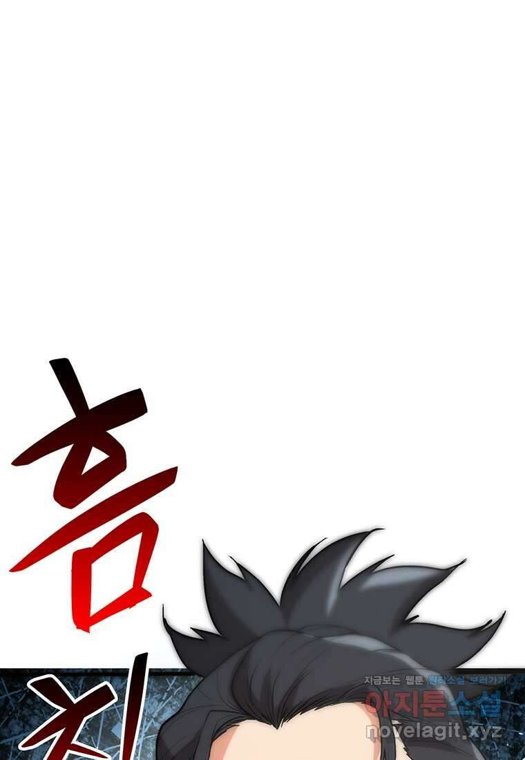 무림살롱 13화 17