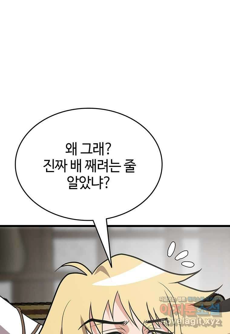 무림살롱 13화 19