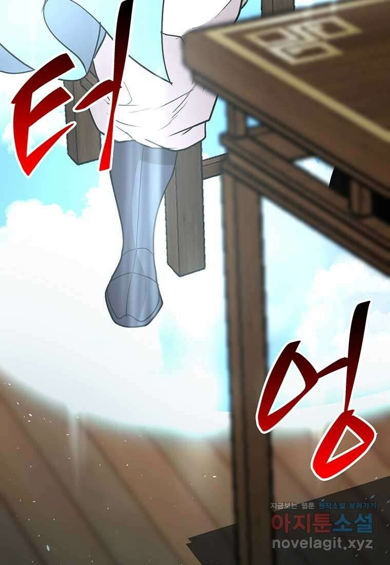 무림살롱 13화 23