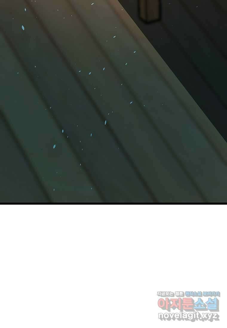 무림살롱 13화 24