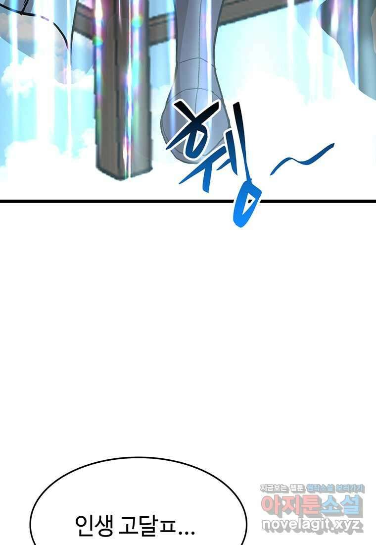 무림살롱 13화 26