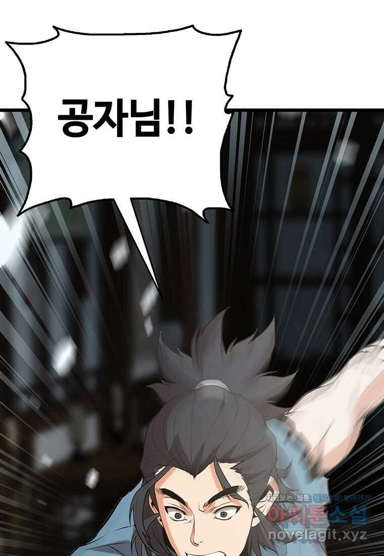 무림살롱 13화 28