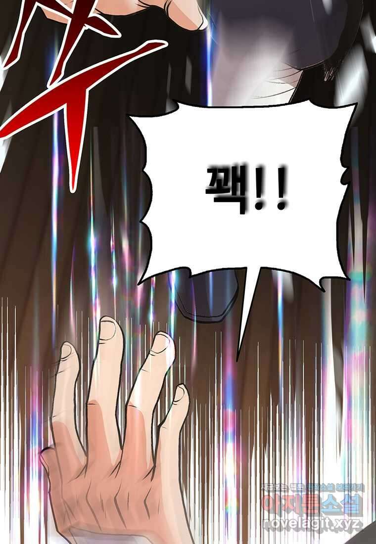 무림살롱 13화 30