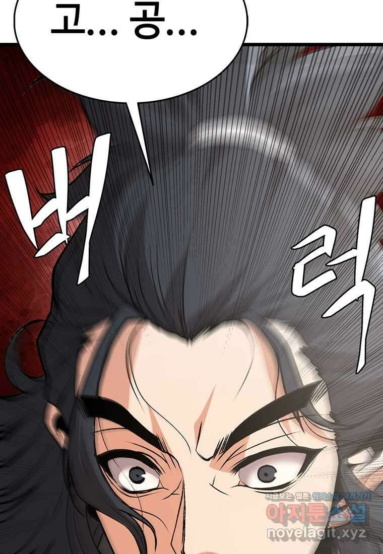 무림살롱 13화 33