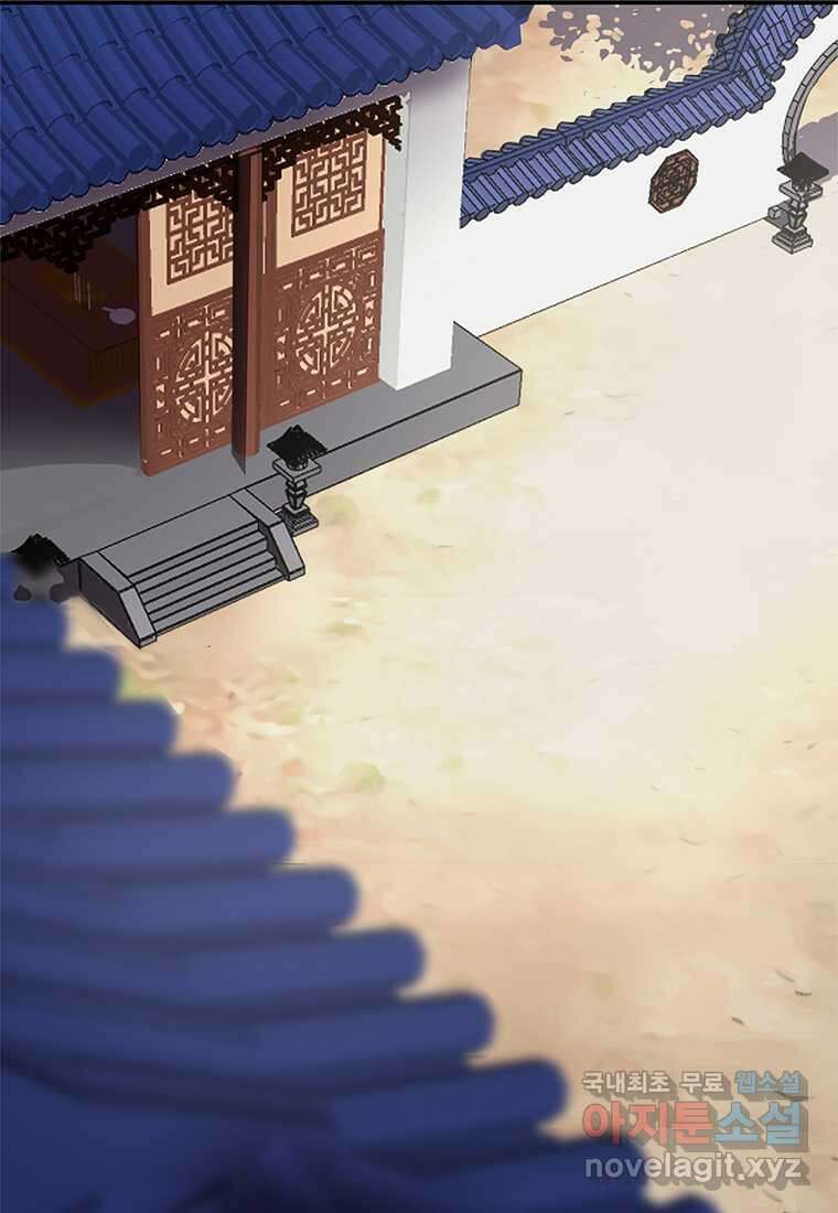 무림살롱 23화 2