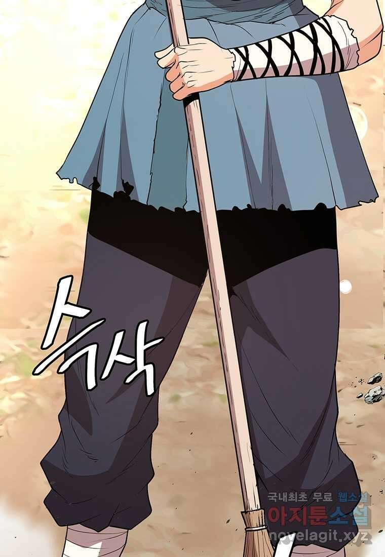 무림살롱 23화 6