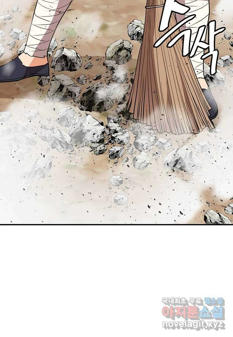 무림살롱 23화 7